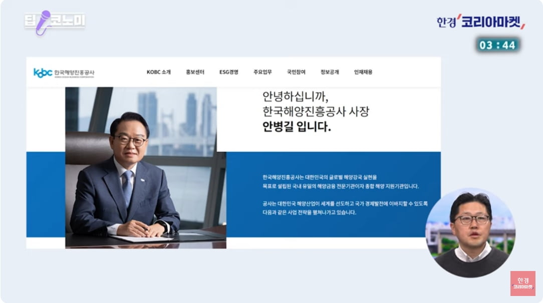 "정부가 대주주인데 주가 왜 이모양?” 개미들 분통 이 종목 [정영효의 산업경제 딱10분] 