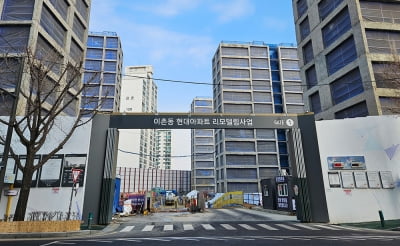 이촌동 첫 리모델링 ‘이촌 르엘’…3.3㎡당 853만원에 공사비 합의