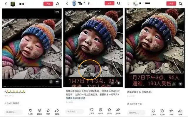 中 누리꾼 울린 '지진 잔해에 깔린 아이'…가짜 AI 사진이었다