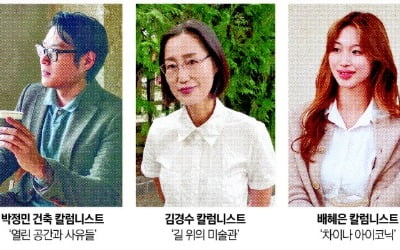 재즈·가우디·한국미술·그림속 음식…더 풍성해진 아르떼 칼럼들