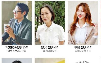 재즈·가우디·한국미술· 그림속 음식…더 풍성해진 아르떼 칼럼들