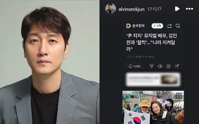 "얘 아는 사람"…'뮤지컬 마당발' 이석준, '尹 지지' 차강석 저격