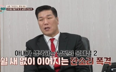 서장훈 "돈이랑 재산 다 뺏자"…분노 유발 남편, 무슨 문제길래