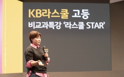 국민은행, 박세리 감독과 KB라스쿨(고등) 특강