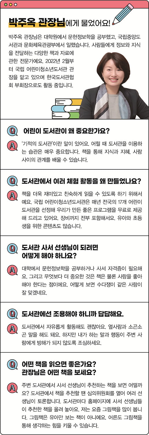 [주니어 생글 기자가 간다] 좋은 책은 물론 첨단 기술 교육이 가득!