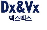 DXVX "변이 바이러스 대응하는 차세대 범용 백신 개발 중"