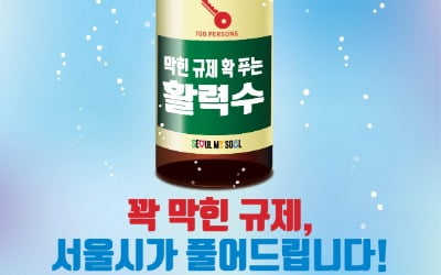 시민 100명의 필터링 없는 질문에 서울시장 즉답한다