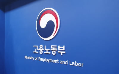 "고용부 산하 근로감독청 만들자"…野 법안 발의