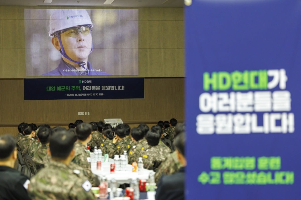 정기선 HD현대 수석부회장이 동계 훈련 중인 해군 학군단에 출장 바비큐를 보냈다. HD현대 제공