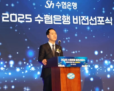 신학기 수협은행장 "올해 이익 목표 3000억 이상"