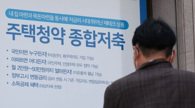 "당첨기회 점점 는다" … 올해 바뀌는 청약제도, 맞춤전략은