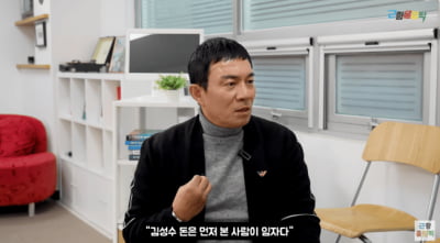 김성수, 왜 안보이나 했더니…"수십억원 사기, 유재석 말 들을 걸"