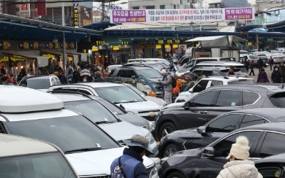 다가오는 설 명절 '전통시장 주차장' 이용하세요