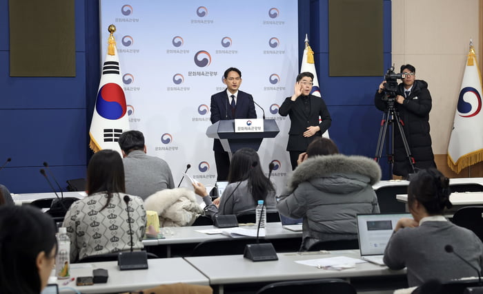 황성운 토토사이트추천 기획조정실장이 지난 8일 올해 업무계획을 브리핑하는 모습. 토토사이트추천 제공