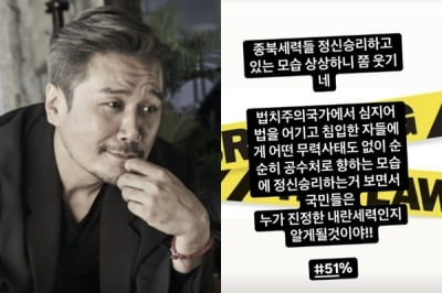 "종북세력들 정신승리 웃겨"…JK김동욱, 尹 카지노사이트추천에 '격앙'