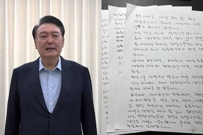 "여러분, 계엄은 범죄가 아닙니다"…尹 자필 편지 공개 [전문]