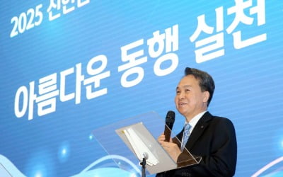 진옥동 회장 "이웃과 함께하는 마음, 세상 변화시킨다"