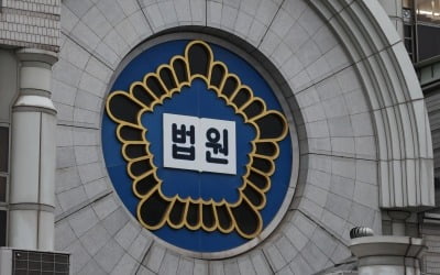 尹측 '불법·무효' 주장에도…법원 "尹 체포영장 집행은 적법"