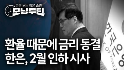 한은, 2월엔 기준금리 내릴듯…BYD전기차 2900만원대 출시 [메이저카지노사이트]