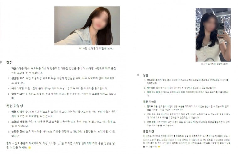 (왼) 챗GPT가 꼽은 기자의 슬롯사이트 중 소개팅에 가장 적합한 슬롯사이트과 조언 (오)챗GPT가 꼽은 기자의 슬롯사이트 중 소개팅에 가장 부적합한 슬롯사이트과 조언/출처=챗GPT 4.0