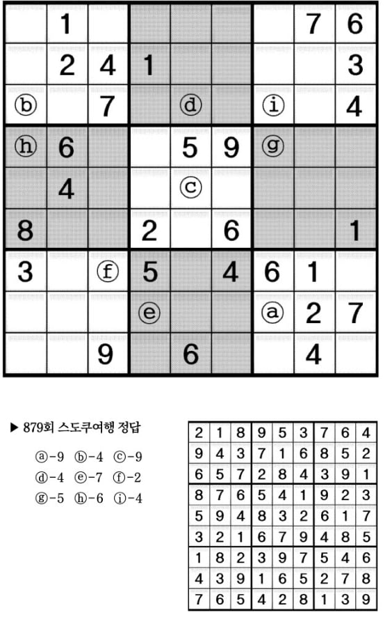 [수학 두뇌를 키워라] 스도쿠 여행 (880)