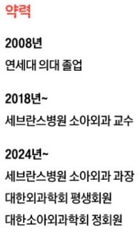 담도 막혀 고통받는 아이들에 '새 간' 선물…카사이 수술 권위자