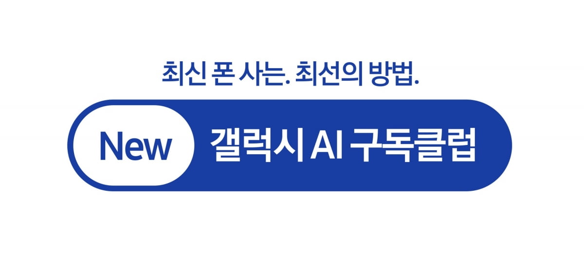 “반값 갤럭시폰” vs “AI 슬롯사이트 추천LG 구독사업 ‘신경전’