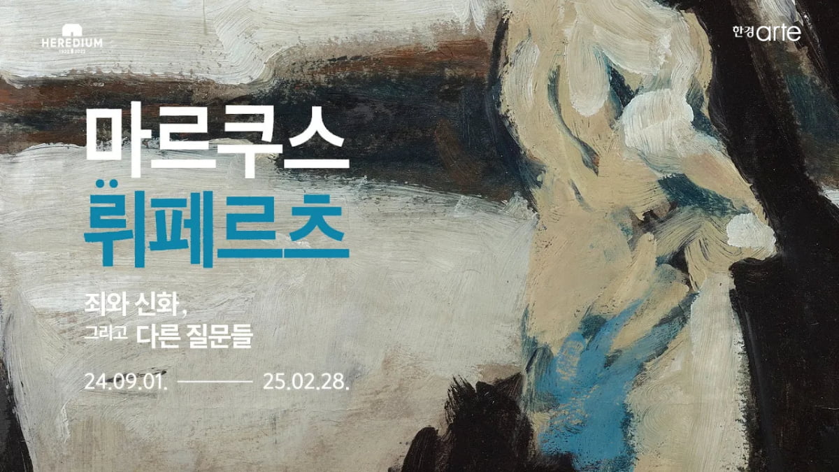 대전 달맞이 토토사이트에서 만나는 앤디 워홀과 장-미셸 오토니엘