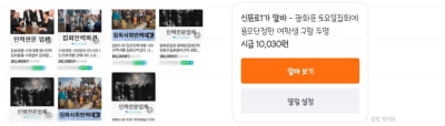 "시급 1만30원, 용모단정한 여학생 구해요"…집회 알바 '논란' [이슈+]