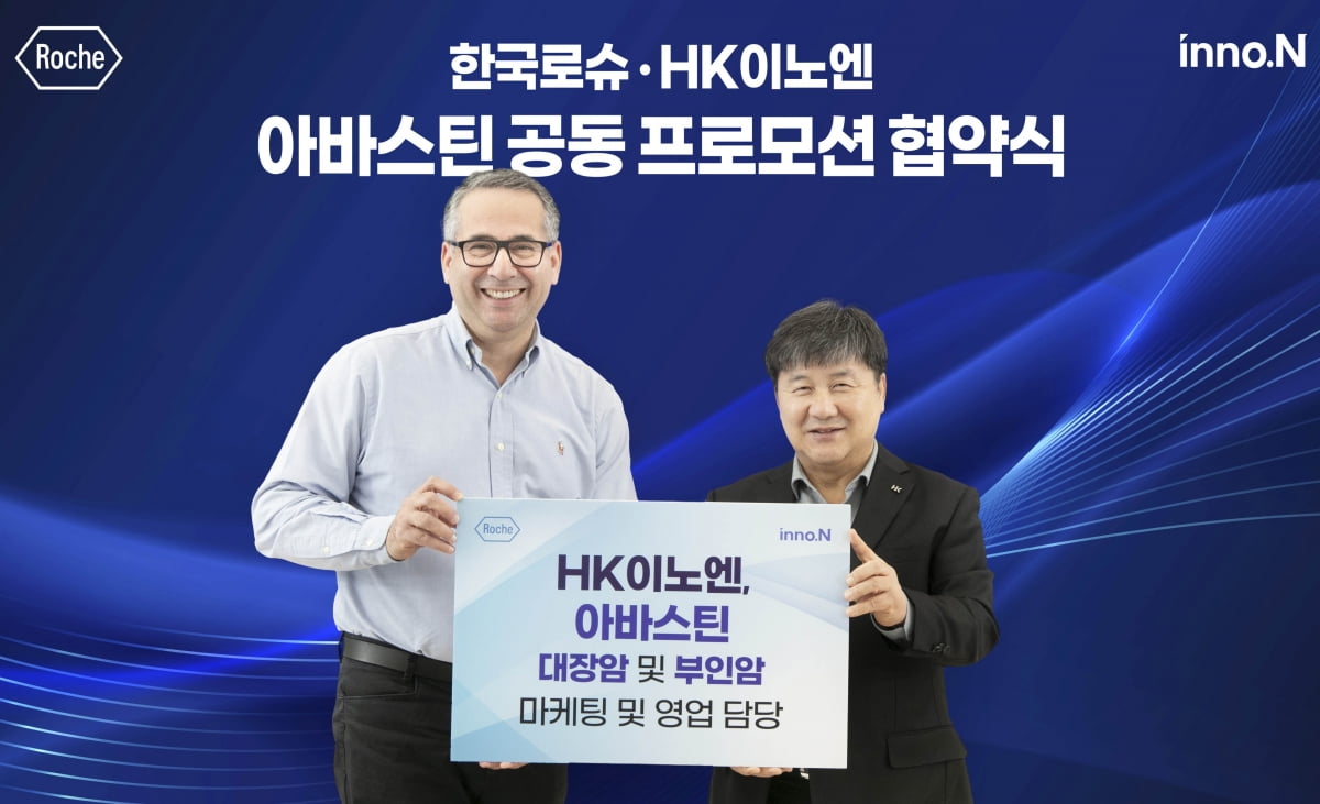 20일 이자트 아젬 꽁 머니 카지노 대표와 곽달원 HK이노엔 대표가 아바스틴 공동 판매 업무협약을 맺고 기념사진을 찍고 있다. HK이노엔 제공