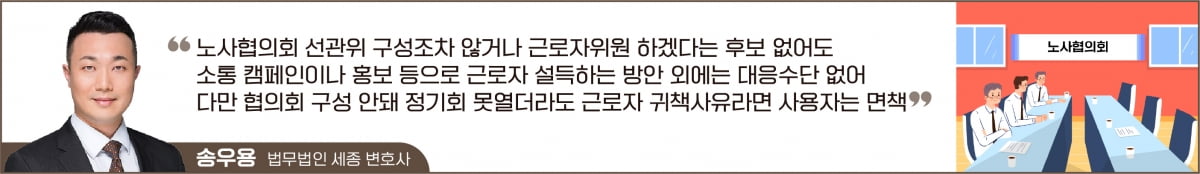 "노사협의회 카지노 게임 사이트 하겠다는 직원이 없어요"