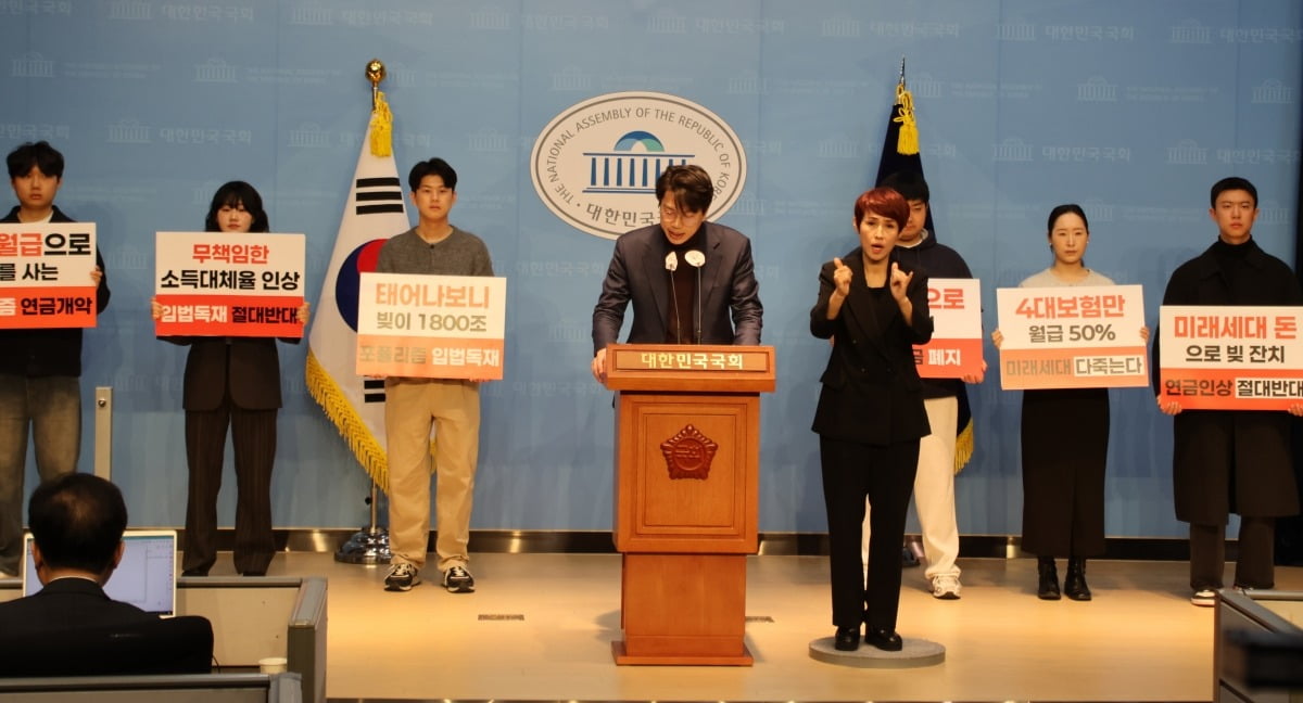 연금개혁청년행동 "巨野 모수개혁, 미래세대에 폭탄 돌리기"