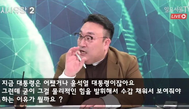 슬롯사이트 지니 "尹 물리적으로 체포한 이유 뭔가? 망신 주기" 