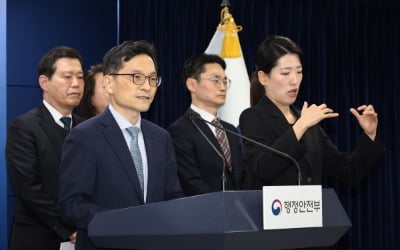 정부, 지방행정체제 개편 나선다…"초광역권 형성해야"