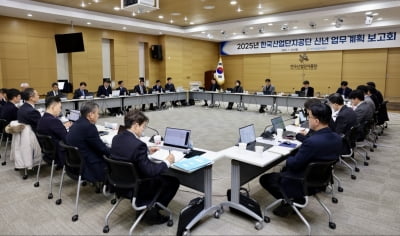 산단공, 2025 비전제시…"주력사업 강화하고 신사업 육성"