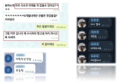 "1시간마다 XX 사진 보내"…N번방 저리가라 '목사님'의 정체