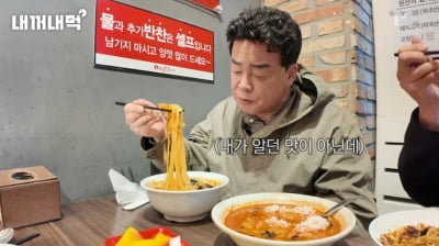 "이건 우리 짬뽕 아냐"…홍콩반점 급습한 백종원 '충격'