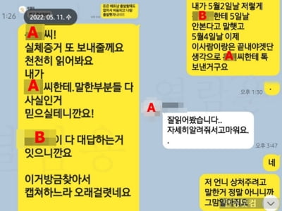 "유부남인지 몰랐다" 호소했지만…하나경, 상간녀 소송 2심도 패소