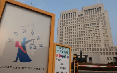 "尹 수사 불만" 대법원에서 또 분신 소동…50대 男 체포