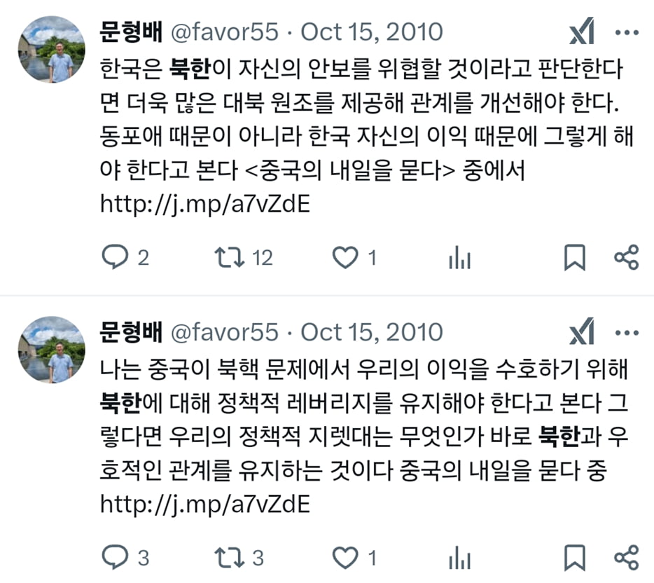 사진=마카오 카지노 슬롯 머신 대행 X(옛 트위터)