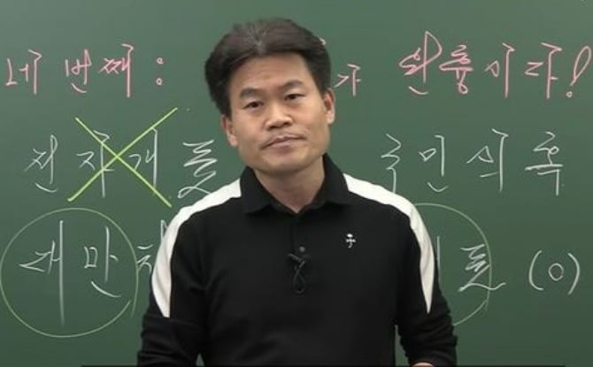 사진=유튜브 '꽃보다 전한길' 캡처