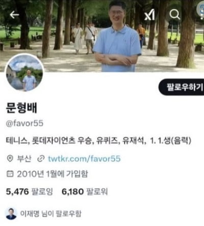 문형배, 이재명 언팔 후 SNS 탈퇴?…과거 김제동 추천도