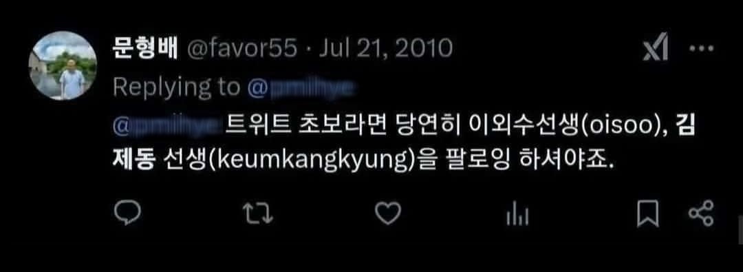 문형배, 이재명 언팔 후 SNS 탈퇴?…과거 김제동 추천도