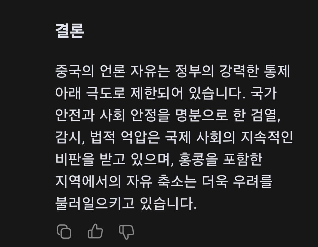 한경닷컴의 질문에 대한 딥시크 답변/출처=딥시크