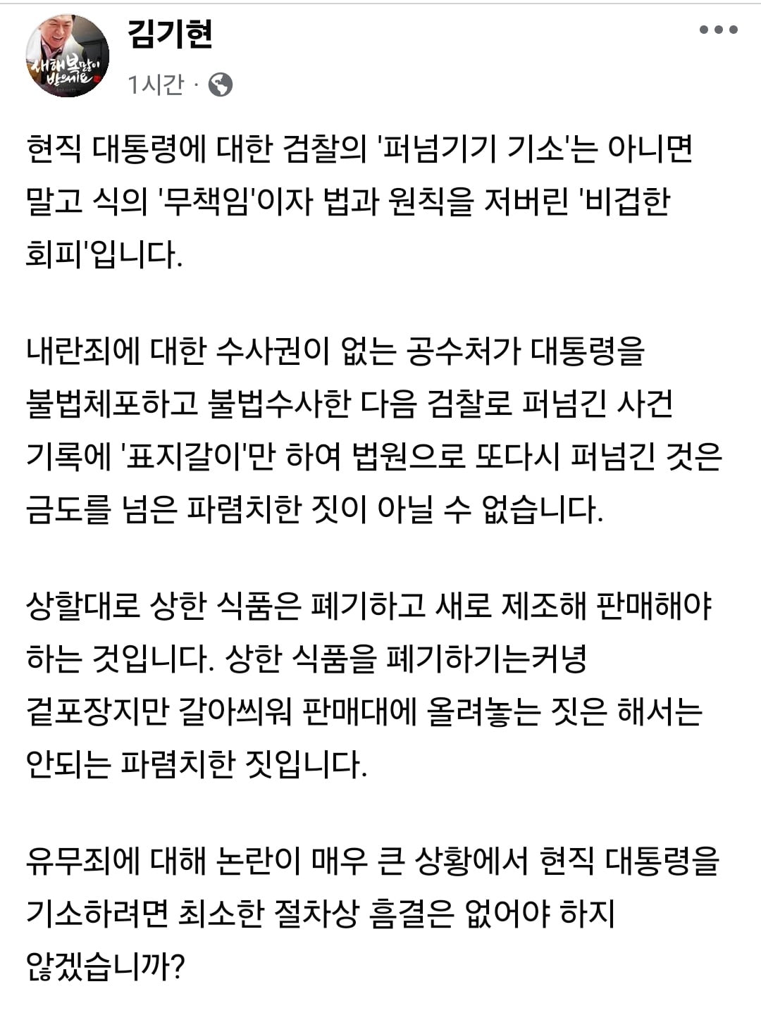 출처=김기현 레고카지노힘 의원 페이스북