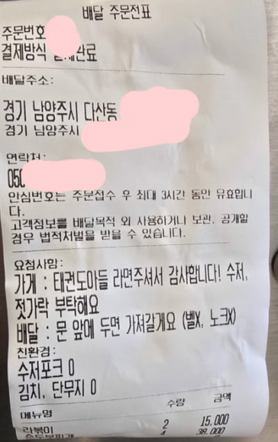 "돈 없어 못 먹지?" 놀림받는 아이에게 라면 끓여 준 사장님