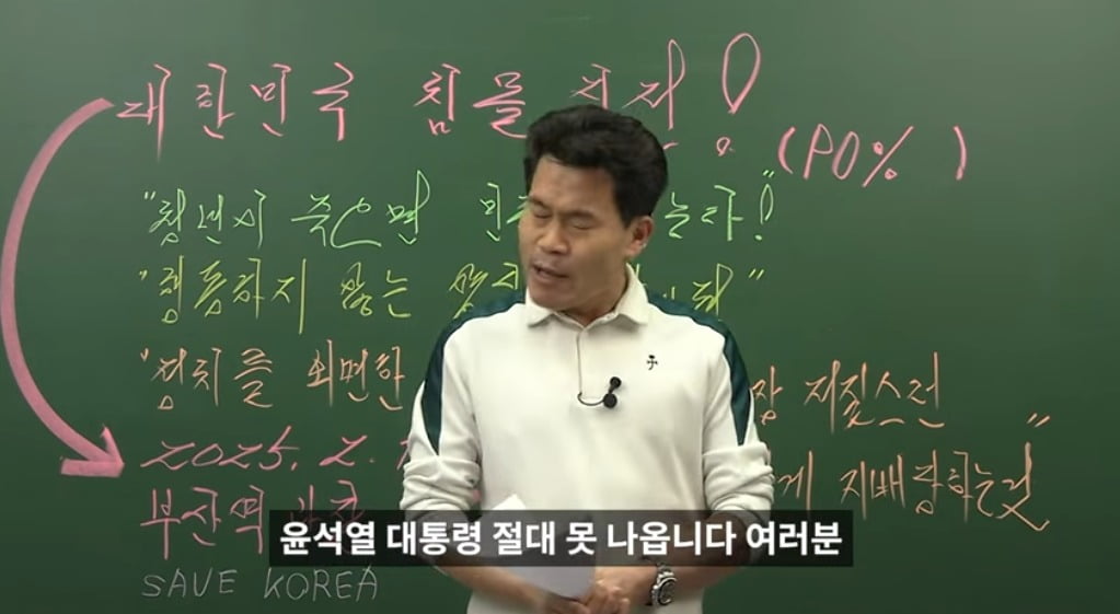 사진=유튜브 채널 '꽃보다전한길'