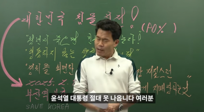 전한길, 울먹이며 호소 "헌재 짜인대로 재판, 이러면 尹 못 나와"