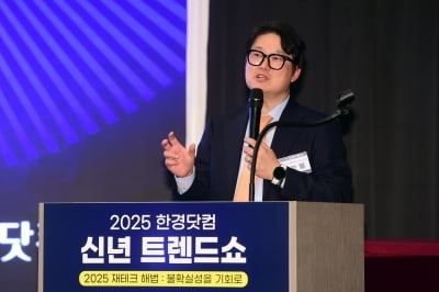 김학렬 "금리 인하기 투자 0순위 꼬마빌딩…오피스텔도 관심" [2025 카지노 주사위 게임 트렌드쇼]