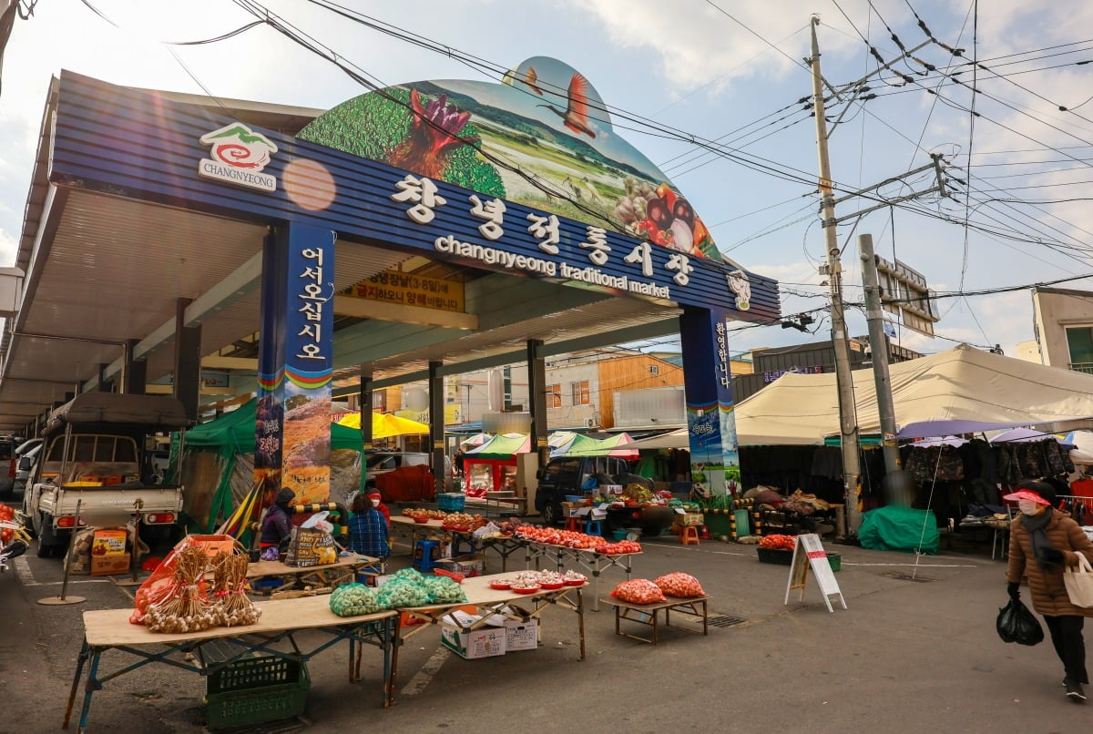 창녕전통시장. 사진=카지노 정팔관광공사(촬영_유은영)